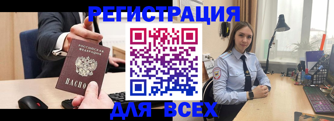 прописка от собственника в Сатке