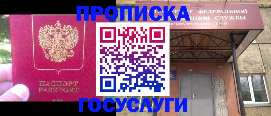 прописка поиск в Сатке