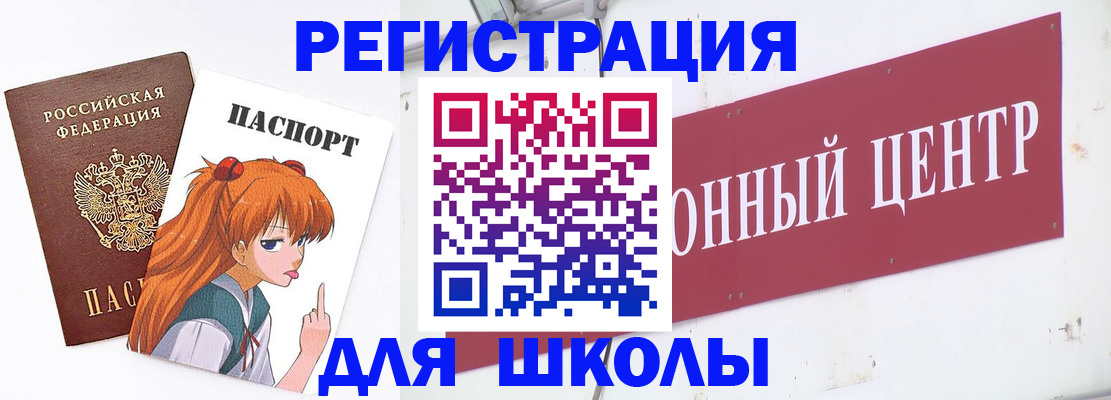 регистрация для дет. сада в Сатке