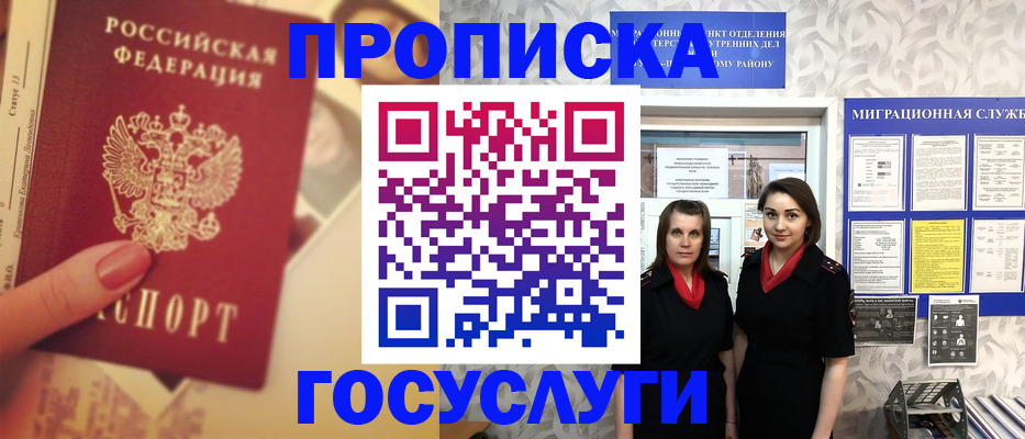 временная регистрация поиск в Сатке