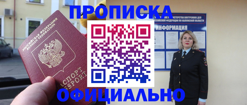 прописка для кредита в Сатке