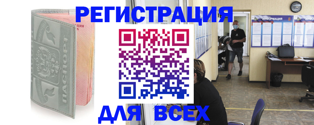 где прописаться в Сатке