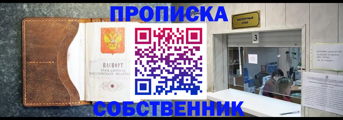 прописка паспорт в Сатке