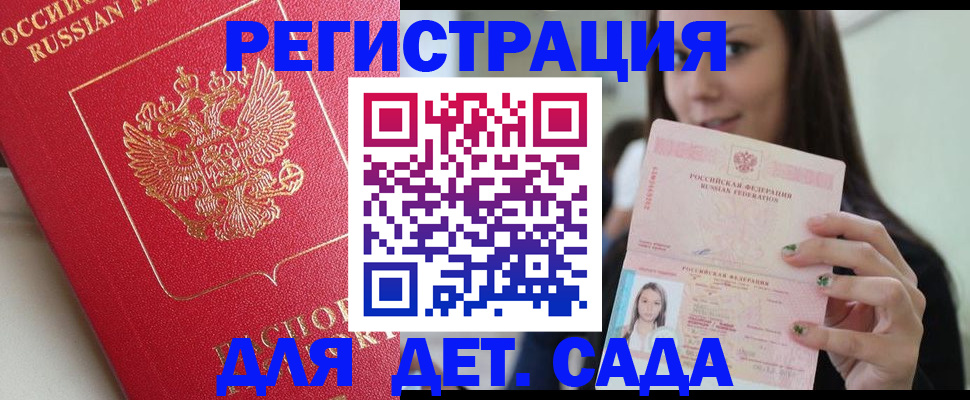 где прописаться в Сатке